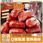 ￥新疆西藏猪肉枣97g黑椒，小香肠一口肠，迷你烤肠猪肉肠火腿肠