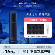 vidivici精华水男士爽肤水平衡抗油清爽男生护肤保湿柔肤水100ml