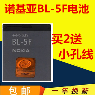 诺基亚bl-5f电池，e65n93in95n96n9862906210sc5-01手机电池