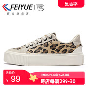 feiyue/飞跃帆布鞋女鞋2024春款豹纹时尚休闲鞋街拍板鞋潮897