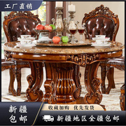 新疆欧式天然大理石餐桌 实木雕花圆形圆桌仿古餐桌椅1.8米带