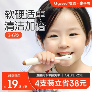世喜儿童牙刷3一到6岁 宝宝软毛牙刷小孩幼儿专用3一12岁换牙期