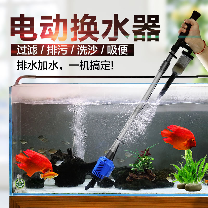 Dense fish tank Water exchanger Faeces Electric pump fish tank Clear clean tool automatic cleanin the Pet/Pet food and supplies , Aqua World , Aquarium fish tanks and other equipment , Tank cleaning equipment category - from Buy2taobao.com to provide professional Taobao agent buy service