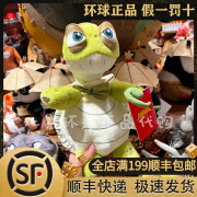 北京环球影城功夫熊猫玩偶乌龟大师毛绒公仔娃娃正版礼物玩具