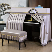 钢琴罩全罩欧式公主立体轻奢防尘罩简约北欧钢琴披盖布防尘套