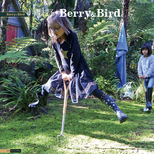 青野Berry&Bird不锈钢铲子园艺铲子挖土养花种花家用儿童园艺工具