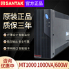 山特ups不间断电源mt1000pro备用延20分钟稳压1000va自动开关600w