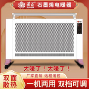 碳纤维客厅家用节能省电速暖气片电暖器卧室壁挂式全屋取暖器