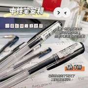 日本uni三菱um100中性笔0.5笔芯学生用考试黑笔签字水笔简约透明