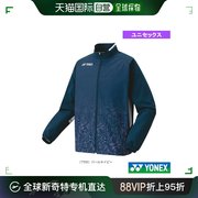 日本直邮yonex网球羽毛球，服男式制服衬里防风衬衫，款式男女款7