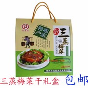广东梅州客家特产 客家三蒸梅菜干礼盒装 梅县梅干菜梅菜扣肉