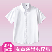 女童纯棉半袖白衬衫夏季小学生，表演出校服大儿童白色短袖洋气衬衣