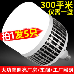 工程LED大功率灯泡超亮工厂车间仓库节能照明家用球泡E27螺口150W