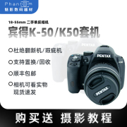 宾得K-50/K50套机/18-55mm 二手单反相机 宾得K50 K30