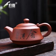 宜兴紫砂壶泡茶壶单壶煮茶器沏茶具纯手工家用简约建水紫陶高端小