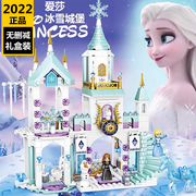 中国积木女孩子益智拼装儿童冰雪奇缘公主梦别墅城堡系列玩具礼物