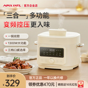 日本Apixintl安本素电压力锅家用4L多功能智能高压锅电饭煲一体