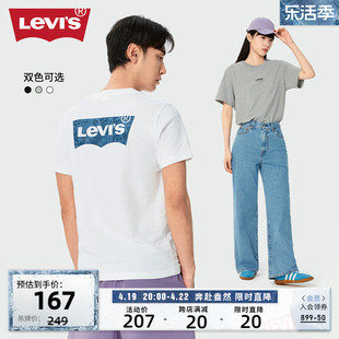 Levi's李维斯24春季情侣同款短袖T恤舒适时尚印花复古