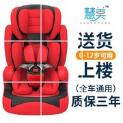 。儿童安全座椅汽车用便携式宝宝可躺简易车载婴儿坐椅0-12岁3-4