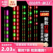 led灯鱼漂尾电子夜光浮漂配件，漂尾尾巴防断硬尾螺旋夜钓溪流渔漂