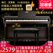 珠江艾茉森电钢琴88键重锤专业家用初学考级智能数码电子钢琴V03