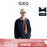 gxg男装2023年春季深蓝色棒球领夹克，牛仔外套时尚10e1210108l