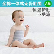 婴儿肚兜春夏季宝宝新生儿童，护肚围护肚脐带，一体式睡觉防着凉脐围