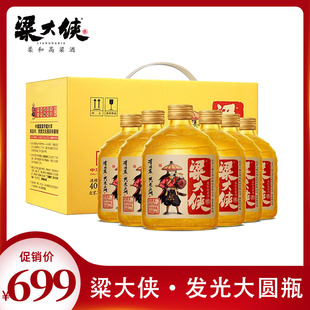 盛装同款粱大侠高粱酒40度500ml*6清香型白酒整箱装