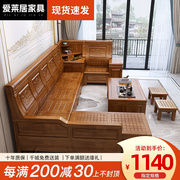 香樟木沙发客厅组合全实木家具，转角贵妃新中式冬夏两用储物木沙发