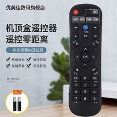 适用HIMEDIA芒果嗨Q海美迪Q遥控器HD600A Q2 Q5 M3 H7 Q10 Q11