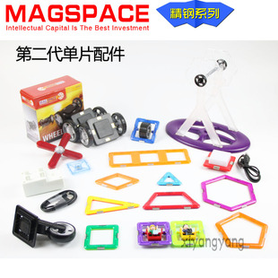 琛达magspace二代磁力片积木玩具，单片正方散片零件，配件异形补充装