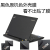 联想thinkpad X230i/x201i笔记本原本色黑色外壳膜贴膜屏幕键盘膜