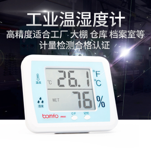 大屏工业电子温湿度计 高精度家用婴儿房大棚温度计 室内温湿度表