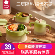 babycare宝宝辅食碗婴儿，专用吸盘碗研磨不锈钢儿童，餐具注水保温碗