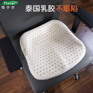 泰国乳胶垫子坐垫办公室座椅尾椎减压腰间盘突出久坐不累电脑椅垫