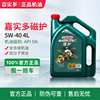 嘉实多磁护5W-40全合成机油SP级汽车发动机保养四季润滑油4L