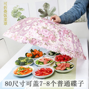 饭菜罩子夏季大号家用可折叠餐桌，罩剩菜食物罩遮菜盖伞桌盖菜罩子