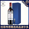 拉菲红酒礼盒罗斯，柴尔德法国传奇尚品，波尔多aoc干红葡萄酒
