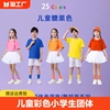 儿童彩色t恤幼儿园小学生，团体班服纯棉短袖糖果，色男女上衣套装