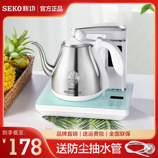 新功全自动上水电热水壶304不锈钢茶壶烧水壶泡茶专用茶炉家用N75