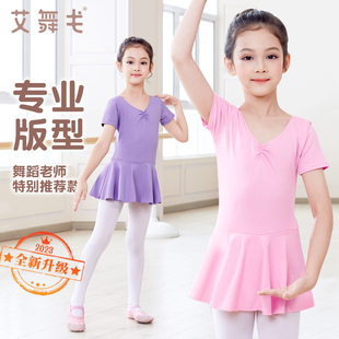 儿童舞蹈服芭蕾舞裙女童春夏，练功服跳舞裙女孩，短袖中国舞考级服装