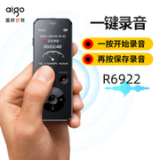 爱国者录音笔 R6922 16G 32G微型高清 MP3播放器录音器语音转文字