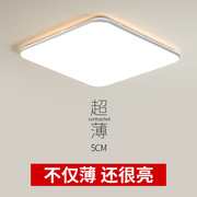 超薄LED吸顶灯正方形简约卧室灯阳台灯书房餐厅过道走廊会议室灯
