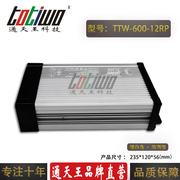 极速12V50A600W户外防雨开关电源大功率LED广告招牌型材铝壳照明