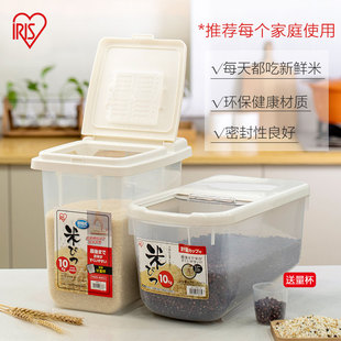 爱丽思米桶10kg日本家用防虫防潮粮食收纳5kg爱丽丝谷物米缸装面