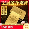 黄金扑克牌pet塑料扑克，防水创意土豪金色，中国风娱乐纸牌pvc55张