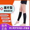 医用静脉曲张弹力袜子男女术后小腿大尺码二级医疗袜型预防血栓裤