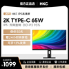 HKC 27英寸2K高清设计修图IPS显示器苹果色Typec充电T2751Q摄影