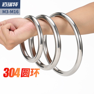 304不锈钢圆环圆圈O型环焊接吊环实心无缝钢环吊床瑜伽连接环钢圈