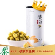 茶人岭茶叶菊花茶胎菊茶杭白菊花蕾泡水喝的凉茶花草茶80g